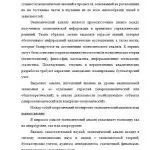 Иллюстрация №3: Презентация на тему «Взаимосвязь экономического анализа с другими науками» (Презентации - Экономический анализ).