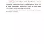 Иллюстрация №1: Презентация на тему «Взаимосвязь экономического анализа с другими науками» (Презентации - Экономический анализ).