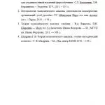 Иллюстрация №2: Презентация на тему «Взаимосвязь экономического анализа с другими науками» (Презентации - Экономический анализ).