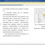 Иллюстрация №1: Оптимальное управление запасами с учетом случайных вариаций спроса на примере компании ЭКОДАР (Дипломные работы - Логистика, Менеджмент организации).
