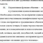 Иллюстрация №1: Основные принципы делового общения (Контрольные работы - Психология).