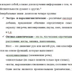Иллюстрация №3: Основные принципы делового общения (Контрольные работы - Психология).