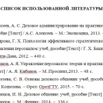 Иллюстрация №2: Основные принципы делового общения (Контрольные работы - Психология).