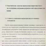 Иллюстрация №1: Исследование потребительских предпочтений на рынке                                   автомобильных товаров (Курсовые работы - Маркетинг).