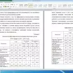 Иллюстрация №3: Основные пути мотивации и стимулирования труда на предприятии на материалах ООО «Исма» (Дипломные работы - Экономика труда).