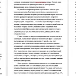 Иллюстрация №1: «Перспективы использования метода проектного финансирования в России» (Рефераты - Другие специализации).