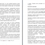 Иллюстрация №2: Власть в системе общественных    взаимосвязей (Курсовые работы - Другие специализации).