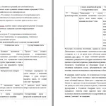 Иллюстрация №3: Власть в системе общественных    взаимосвязей (Курсовые работы - Другие специализации).