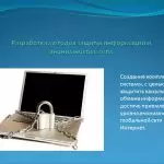 Иллюстрация №1: Разработка методов защиты информации и анонимности в локально-вычислительной сети (Дипломные работы - Защита информации, Информационная безопасность).