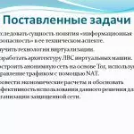 Иллюстрация №2: Разработка методов защиты информации и анонимности в локально-вычислительной сети (Дипломные работы - Защита информации, Информационная безопасность).