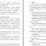 Иллюстрация №1: Использование лизинга  в деятельности предприятия (Курсовые работы - Финансы).