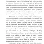 Иллюстрация №1: Особенности и проблемы федеральной поддержки экономики Сибири (Курсовые работы - Другие специализации).