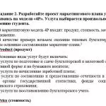 Иллюстрация №1: ПКЗ по маркетингу (вариант 2) (Контрольные работы - Маркетинг).
