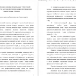 Иллюстрация №1: Разработка основных направлений развития событийного туризма на рынке туристских услуг (Дипломные работы - Туризм).