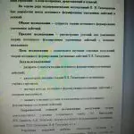 Иллюстрация №1: «Теория поэтапного формирования умственных действий П.Я. Гальперина» (Курсовые работы - Психология).
