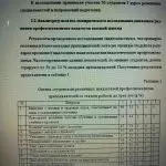 Иллюстрация №1: «Профессионализм педагога: стадии становления и развития» (Курсовые работы - Психология).