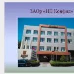 Иллюстрация №4: Технология карамели специального назначения в условиях ЗАОр «НП Конфил» (Дипломные работы - Технология продовольственных продуктов и товаров).