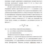 Иллюстрация №3: Технология карамели специального назначения в условиях ЗАОр «НП Конфил» (Дипломные работы - Технология продовольственных продуктов и товаров).