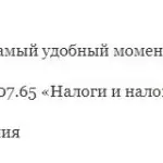 Иллюстрация №1: Смерть – самый удобный момент взять налог с богача (Эссе - Налоги).