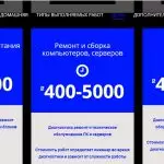 Иллюстрация №2: Разработка информационного Web — сайта на материалах ИП Стрельцов О.А. «Компьютерная помощь» (Дипломные работы - Информационные технологии, Программирование).
