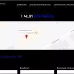 Иллюстрация №1: Разработка информационного Web — сайта на материалах ИП Стрельцов О.А. «Компьютерная помощь» (Дипломные работы - Информационные технологии, Программирование).