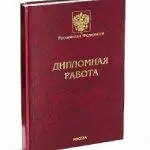 Иллюстрация №1: Технологический процесс изготовления ручной  полуавтоматической сваркой в углекислом газе двух полуотводов 450 диаметр 48мм. Толщина стенки 3,0мм, сталь марки Ст.12МХ. (Дипломные работы - Другие специализации).