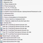 Иллюстрация №1: Проектирование, реконструкция и техническая эксплуатация ЗРУ-6 кВ (Дипломные работы - Энергетическое машиностроение).