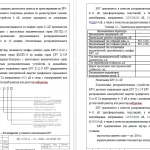 Иллюстрация №4: Проектирование, реконструкция и техническая эксплуатация ЗРУ-6 кВ (Дипломные работы - Энергетическое машиностроение).