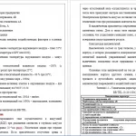 Иллюстрация №3: Проектирование, реконструкция и техническая эксплуатация ЗРУ-6 кВ (Дипломные работы - Энергетическое машиностроение).