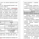 Иллюстрация №8: Проектирование, реконструкция и техническая эксплуатация ЗРУ-6 кВ (Дипломные работы - Энергетическое машиностроение).