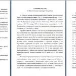 Иллюстрация №4: Эксплуатация перевалочной нефтебазы в районе г. Тольятти (Дипломные работы - Другие специализации).