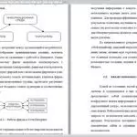 Иллюстрация №2: Сеть Интернет как инструмент рекламы на примере организации (Дипломные работы - Реклама и PR).