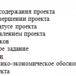 Иллюстрация №13: «Обеспечение экономической безопасности функционирования и развития организации (на примере ПАО «Газпром нефть)» (Дипломные работы - Менеджмент организации, Экономика предприятия).