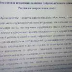 Иллюстрация №2: Формирование позитивного отношения к волонтерской деятельности у подростков (Курсовые работы - Педагогика).