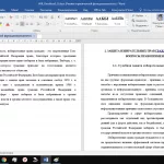 Иллюстрация №1: АКТУАЛЬНЫЕ ПРОБЛЕМЫ ЗАЩИТЫ ИЗБИРАТЕЛЬНЫХ ПРАВ ГРАЖДАН В РОССИЙСКОЙ ФЕДЕРАЦИИ (Дипломные работы - Другие специализации).