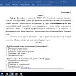 Иллюстрация №3: СОЦИАЛЬНЫЙ ПОРТРЕТ МОЛОДОГО ПРЕДПРИНИМАТЕЛЯ: ГОРОДСКИЕ ЗАРИСОВКИ (Дипломные работы - Социология).