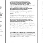 Иллюстрация №1: Будущее России (Рефераты - Политология).
