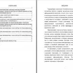Иллюстрация №1: Использование инновационных технологий  при обучении информатике на этапе основной школы (Курсовые работы - Педагогика).
