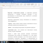 Иллюстрация №1: Актуальные направления маркетинговых исследований в общественном питании. (Доклады - Другие специализации).
