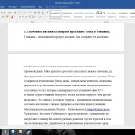 Иллюстрация №1: Разработка особенностей применения кулинарных технологий и соответствующей нормативно-технической документации для приготовления продукции общественного питания из говядины (Курсовые работы - Технология продовольственных продуктов и товаров).