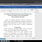 Иллюстрация №1: ИСТОЧНИКИ ФОРМИРОВАНИЯ И МЕТОДЫ ЭКОНОМИЧЕСКОГО АНАЛИЗА ВАЛОВОГО ДОХОДА ПРЕДПРИЯТИЙ ОБЩЕСТВЕННОГО ПИТАНИЯ (Другие типы работ - Экономический анализ).