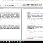 Иллюстрация №2: Правомерное поведение и его стимулы (Курсовые работы - Право и юриспруденция).