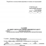 Иллюстрация №2: Анализ эффективности проведения ГРП на Арланском месторождении на поздней стадии разработки (Дипломные работы - Нефтегазовое дело).