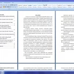 Иллюстрация №1: «Социальная защита участников боевых действий  на территории РФ и за её пределами» (Дипломные работы - Социальное обеспечение, Социология).