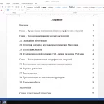 Иллюстрация №1: Великие географические открытия (Рефераты - История).