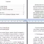 Иллюстрация №1: Онтологическое учение Лао-цзы (Рефераты - Философия).