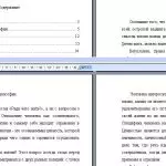 Иллюстрация №1: Проблема смысла жизни в философии (Рефераты - Философия).
