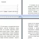 Иллюстрация №1: М.Хайдеггер о технике (Рефераты - Философия).