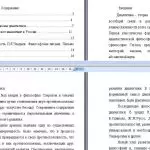 Иллюстрация №1: Развитие диалектики (Рефераты - Философия).