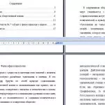 Иллюстрация №1: Философия и идеология (Рефераты - Философия).